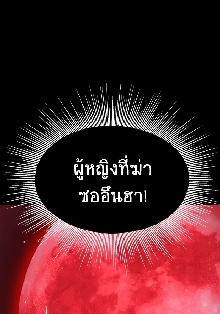 เพลเยอร์นักกินเหล็ก ตอนที่ 13 รูปที่ 46