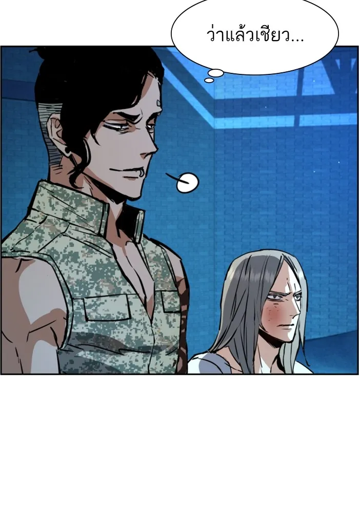 พี่ชายสายบอดี้การ์ด ตอนที่ 118 รูปที่ 125