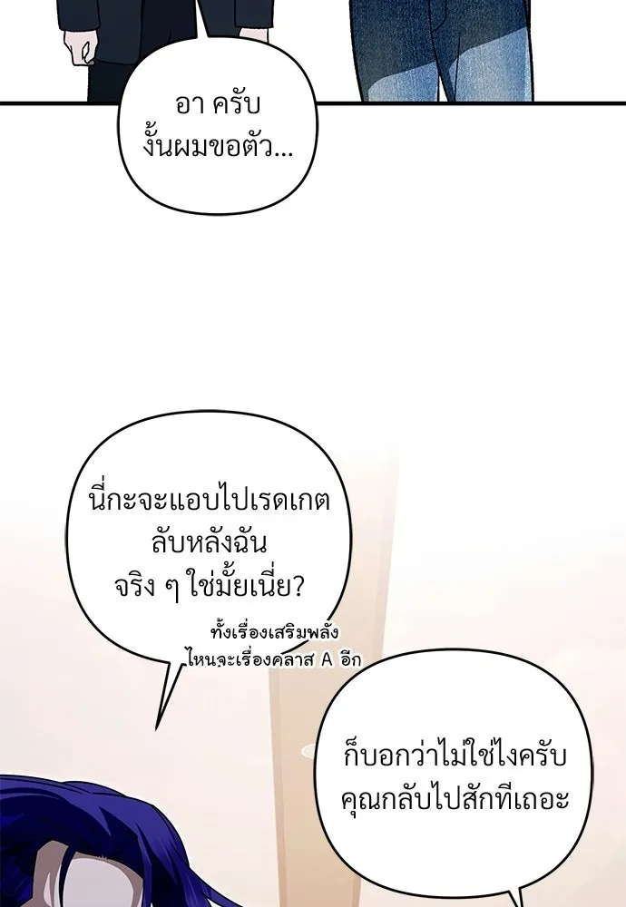 เชื่อเถอะ ฉันเป็นฮันเตอร์ห่วยแตก ตอนที่ 94 รูปที่ 85