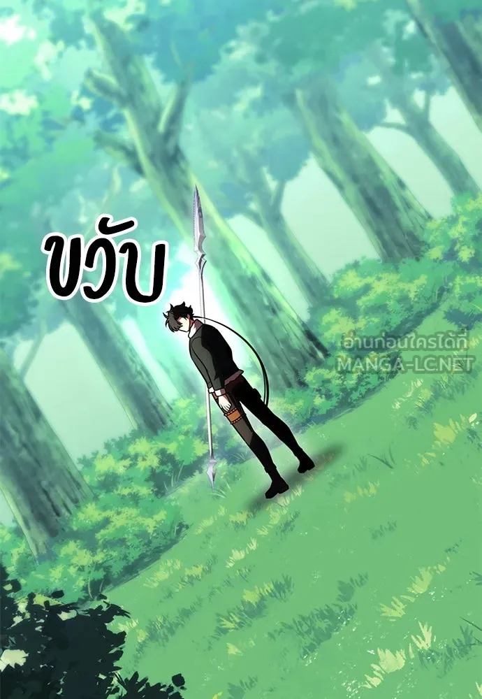 ไอ้เพลเยอร์นั่น ฉันฆ่ามันเอง ตอนที่ 57 รูปที่ 213