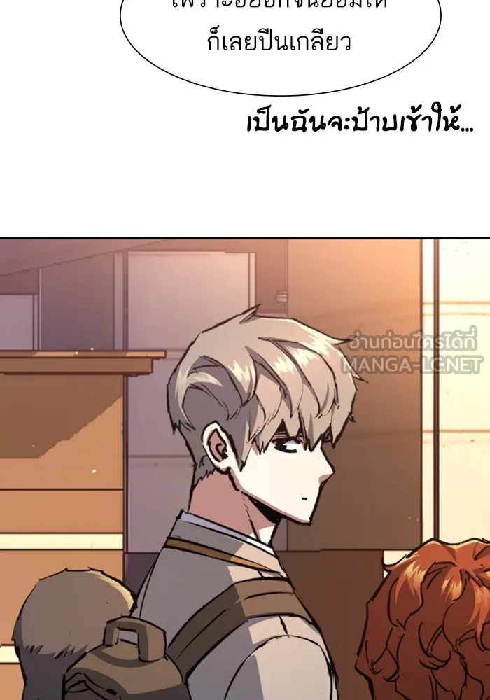 พี่ชายสายบอดี้การ์ด ตอนที่ 164 รูปที่ 27