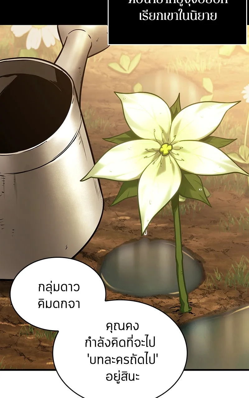 Omniscient Reader อ่านชะตาวันสิ้นโลก ตอนที่ 31 สุสานบทละคร (5) รูปที่ 31