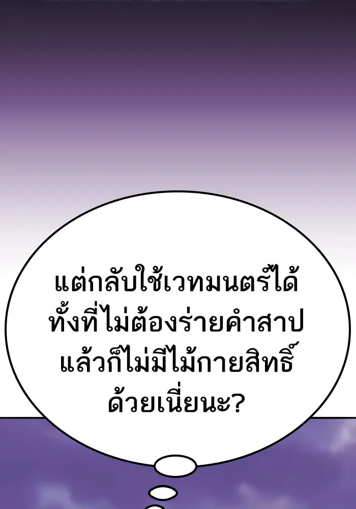 ยอดคนเลเวลทะลุ ตอนที่ 71 ซิสกับสเนกเกอร์ รูปที่ 41