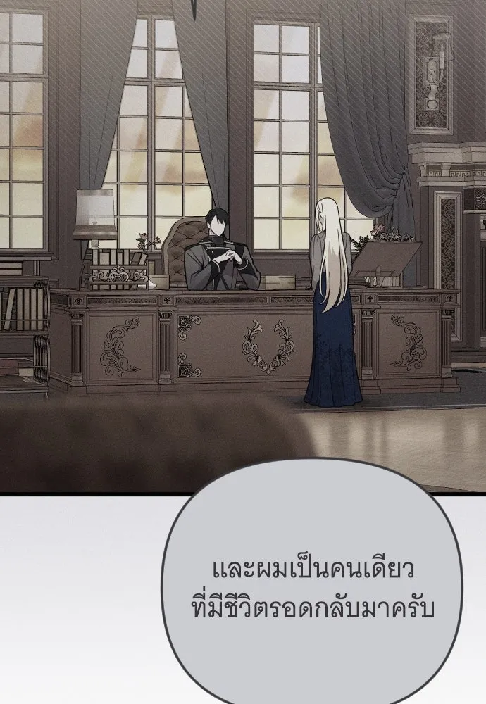 จำเลยหัวใจ ตอนที่ 54 รูปที่ 107