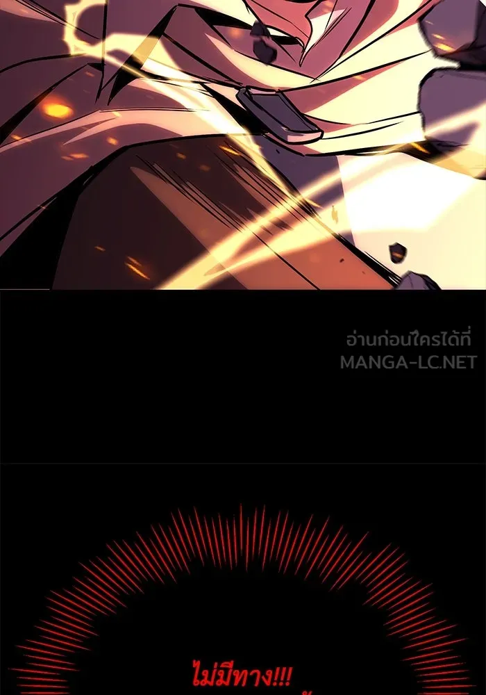 ชีวิตพลิกผันของลอร์ดผู้เกียจคร้าน ตอนที่ 92 ผู้ต่อต้านสิ่งชั่วร้าย รูปที่ 99