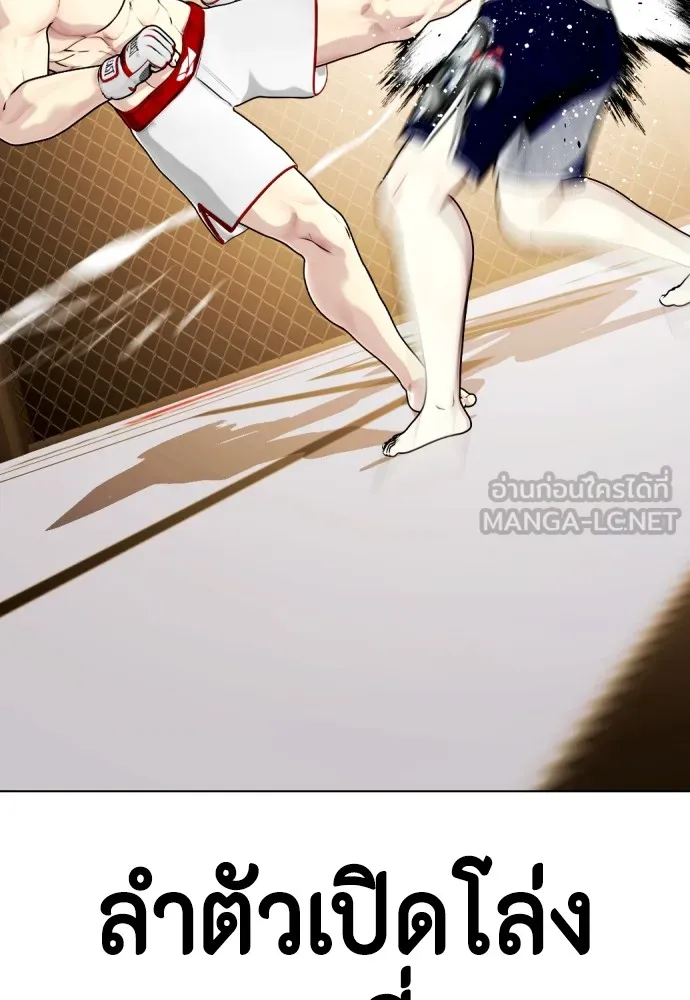 หมาหัวเน่าเก๋าเกินไป ตอนที่ 77 รูปที่ 84