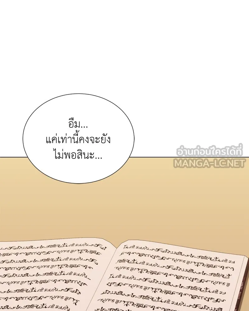 คนสวนโลกฮันเตอร์ ตอนที่ 52 รูปที่ 105