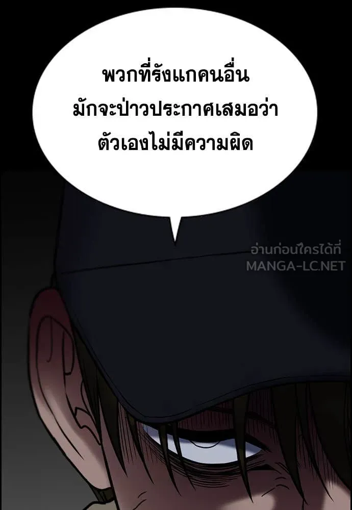 การศึกษาที่แท้จริง ตอนที่ 121 รูปที่ 20