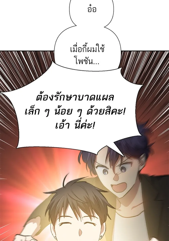 My S-Class Hunters ตอนที่ 73 พี่สาวผมเขา... (2) รูปที่ 101