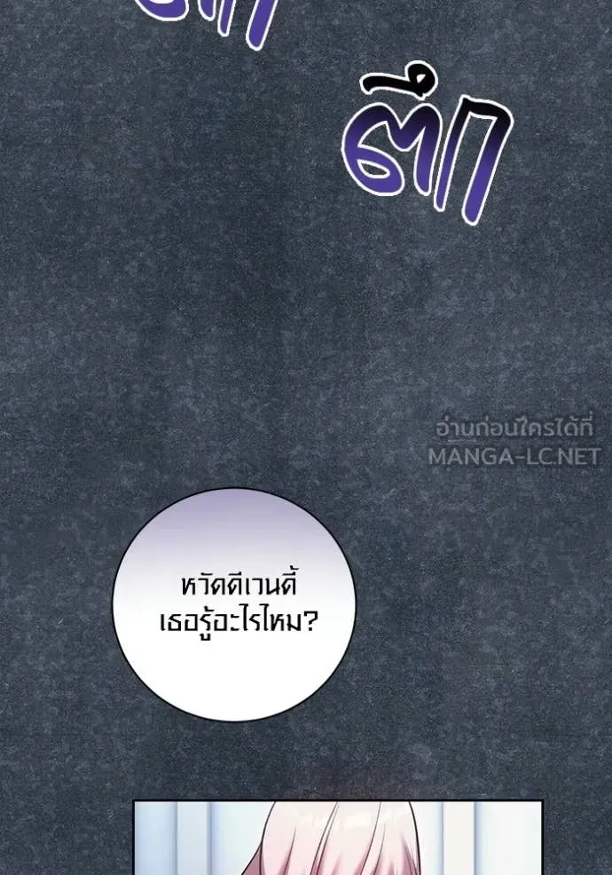 ออร่าดาราอัจฉริยะ ตอนที่ 81 รูปที่ 59