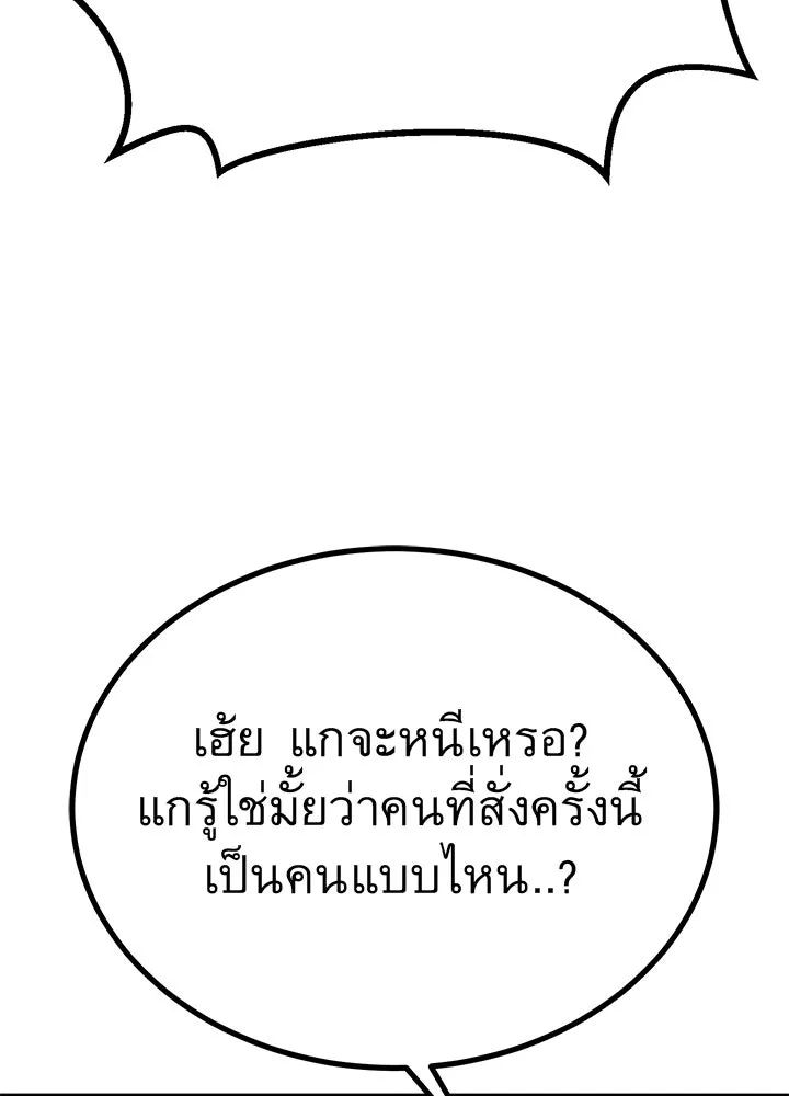 ราชาลานประลอง ตอนที่ 28 รูปที่ 10