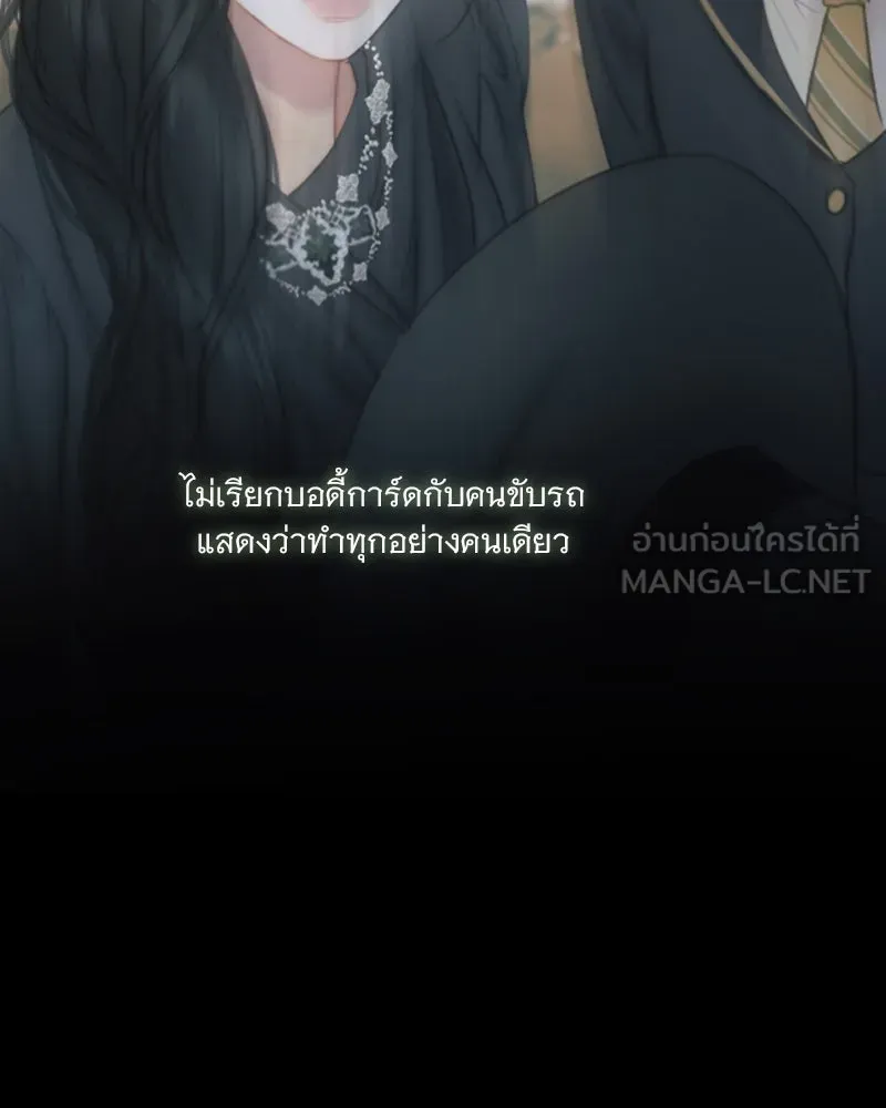 เซเรน่า ตอนที่ 95 รูปที่ 72