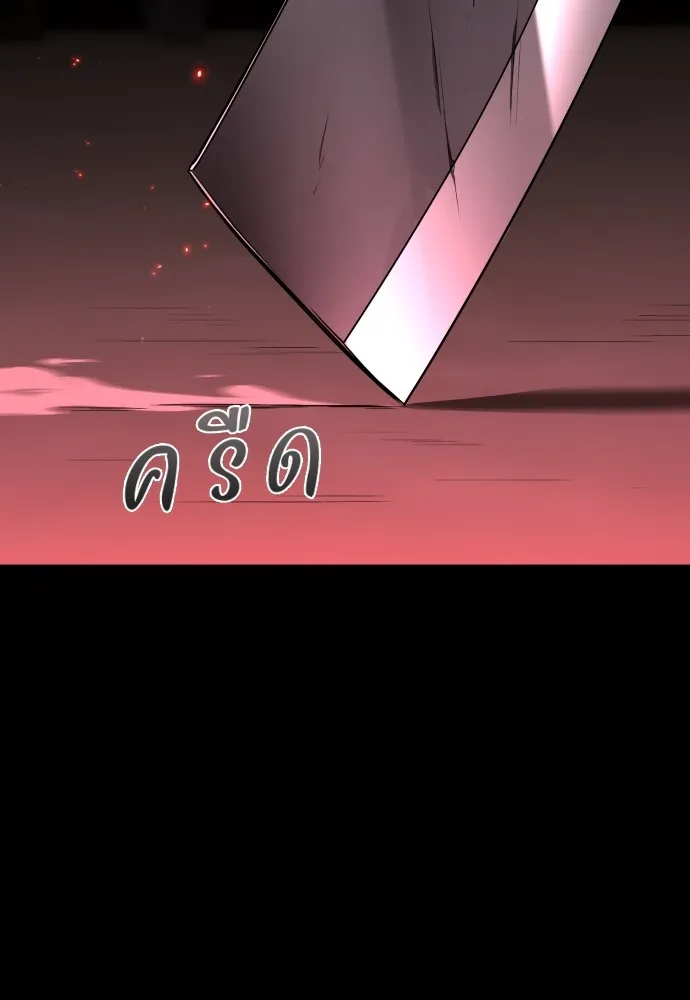 JAKDU ตอนที่ 13 รูปที่ 157