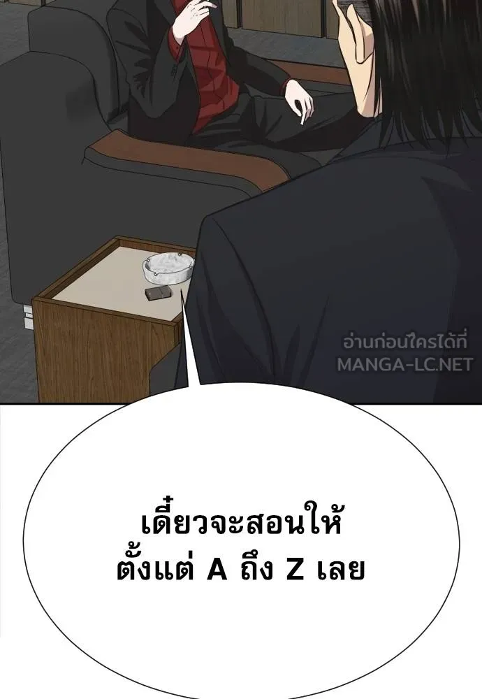 หลานอัจฉริยะ ตอนที่ 19 รูปที่ 131