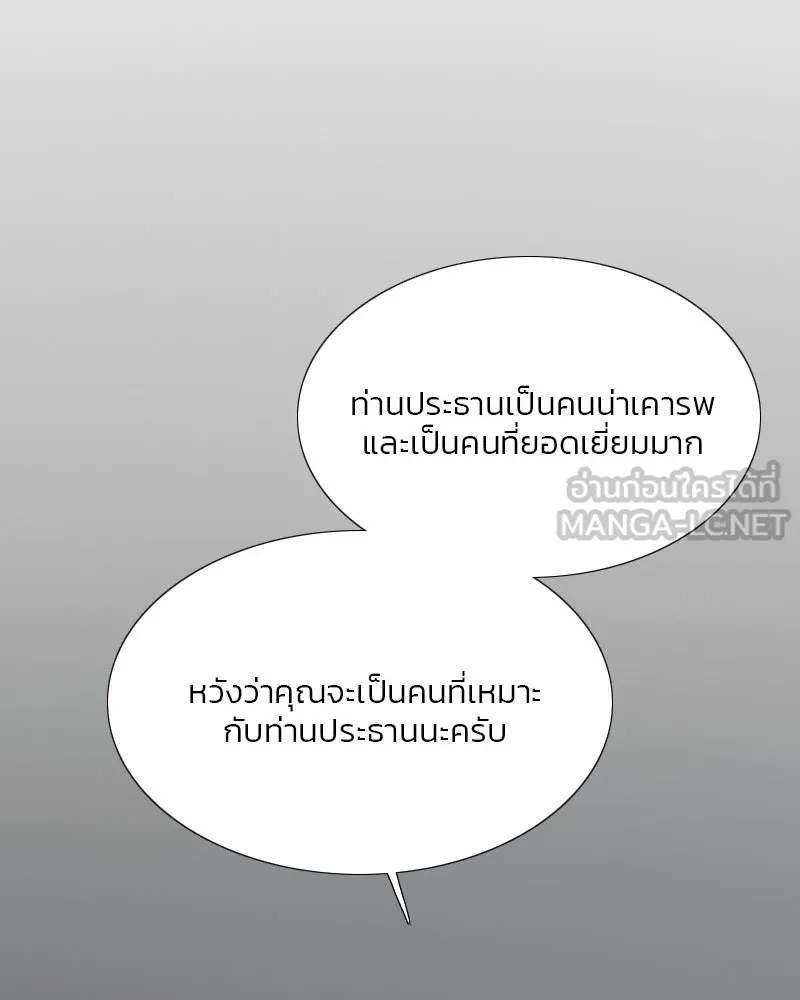 เซเรน่า ตอนที่ 33 รูปที่ 54
