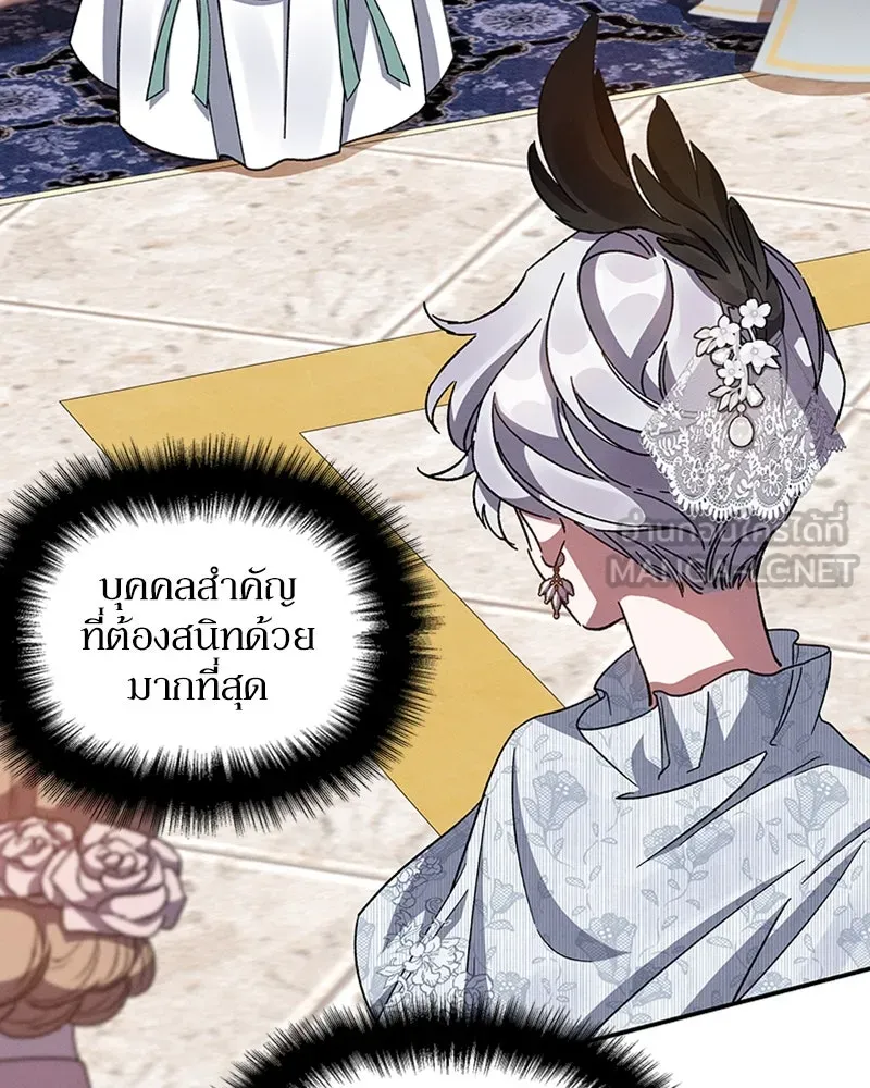 โอ้ ศัตรูที่รัก ตอนที่ 25 รูปที่ 87