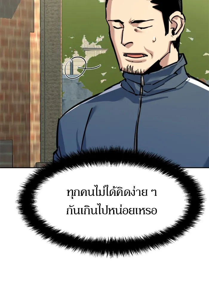 พี่ชายสายบอดี้การ์ด ตอนที่ 236 รูปที่ 103