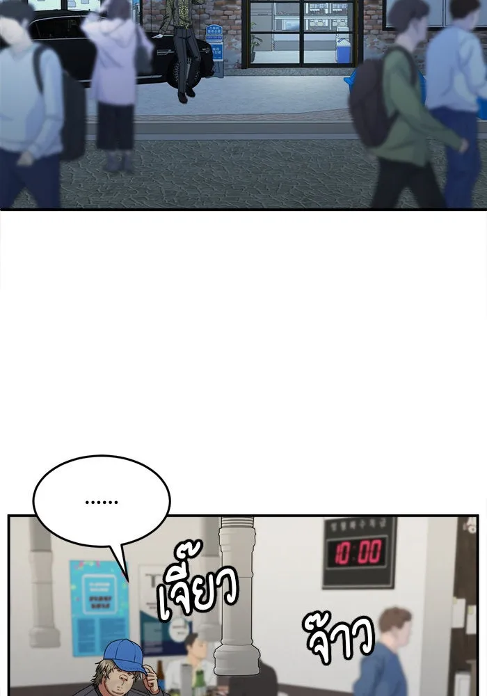 ช่วยเปลี่ยนฉันที ตอนที่ 210. ซีซัน 2 แบคซูยง 2 รูปที่ 2