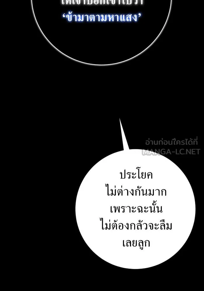 ชิงชีวิตพลิกลิขิตชะตา ตอนที่ 133. แผนการร่วมมือ รูปที่ 12