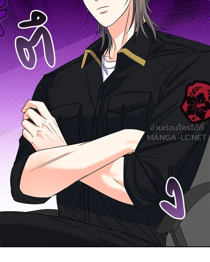 แด่ความเกลียดชัง ตอนที่ 38 รูปที่ 3