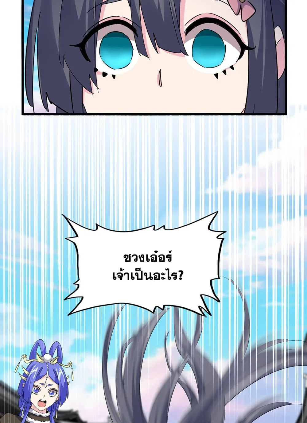 Magic Emperor ราชาจอมเวทย_ ตอนที่ ตอนที่ 747 รูปที่ 10