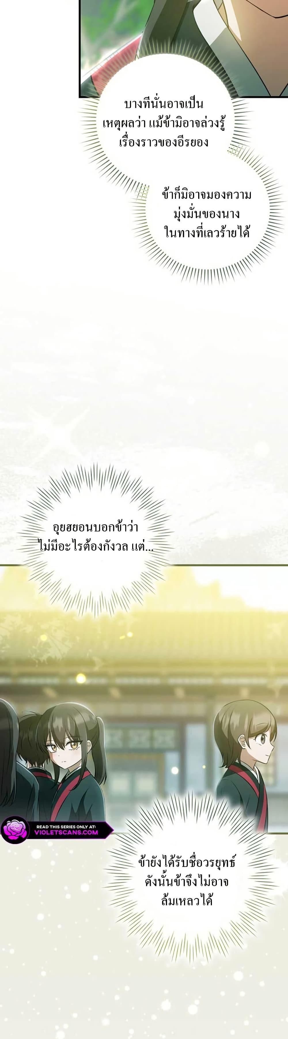 Manga-lc-com อ่านมังงะ อ่านการ์ตูน ออนไลน์ ฟรี I Became The Youngest Disciple of The Mount Hua Sect ตอนที่ 1 2 3 4 5 6 7 8 9 10 11 12 13 14 ฟรี ไม่มีโฆษณา Manga-lc - อ่าน มังงะ อ่าน การ์ตูน ออนไลน์ อ่านมังงะ ฟรี