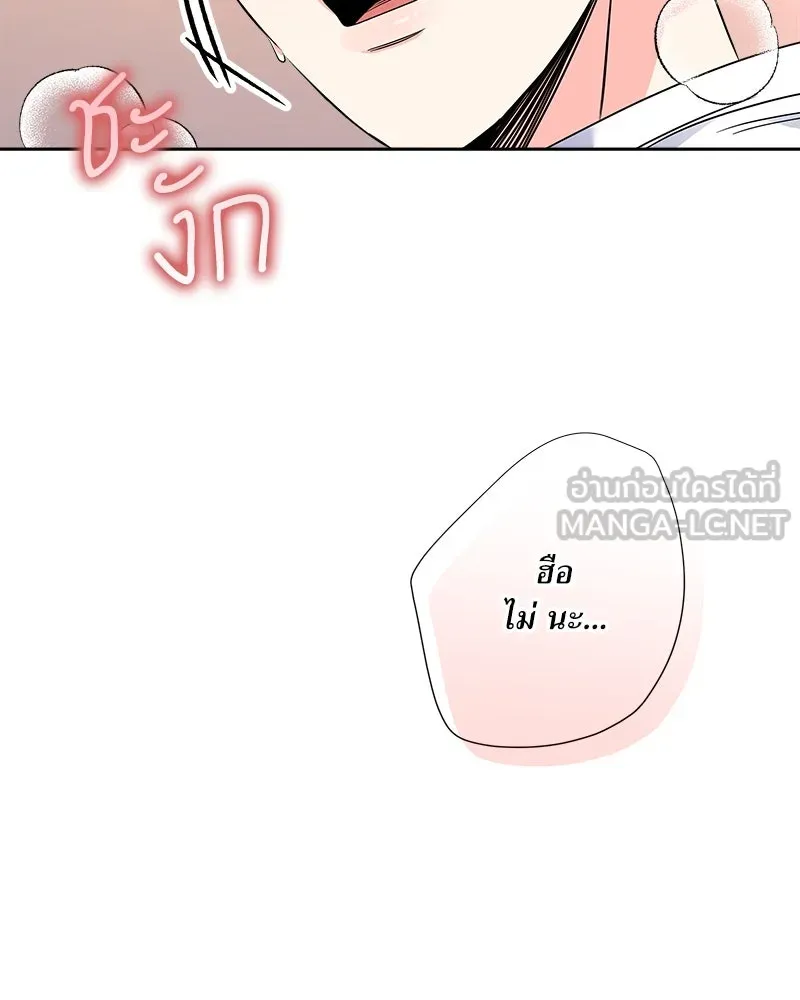 แด่ความเกลียดชัง ตอนที่ ตอนพิเศษ 3 รูปที่ 114