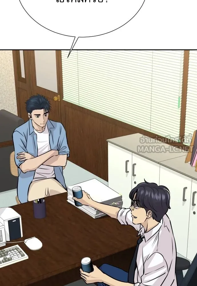 หลานอัจฉริยะ ตอนที่ 33 รูปที่ 46