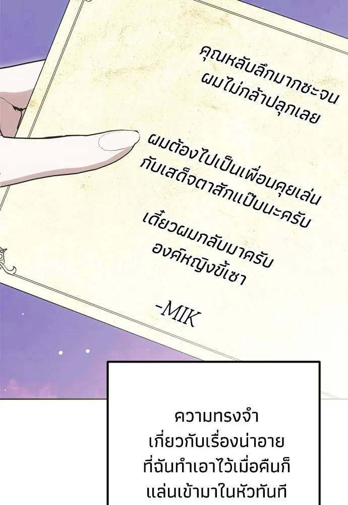 คมเขี้ยวชำระแค้น ตอนที่ 25 รูปที่ 94