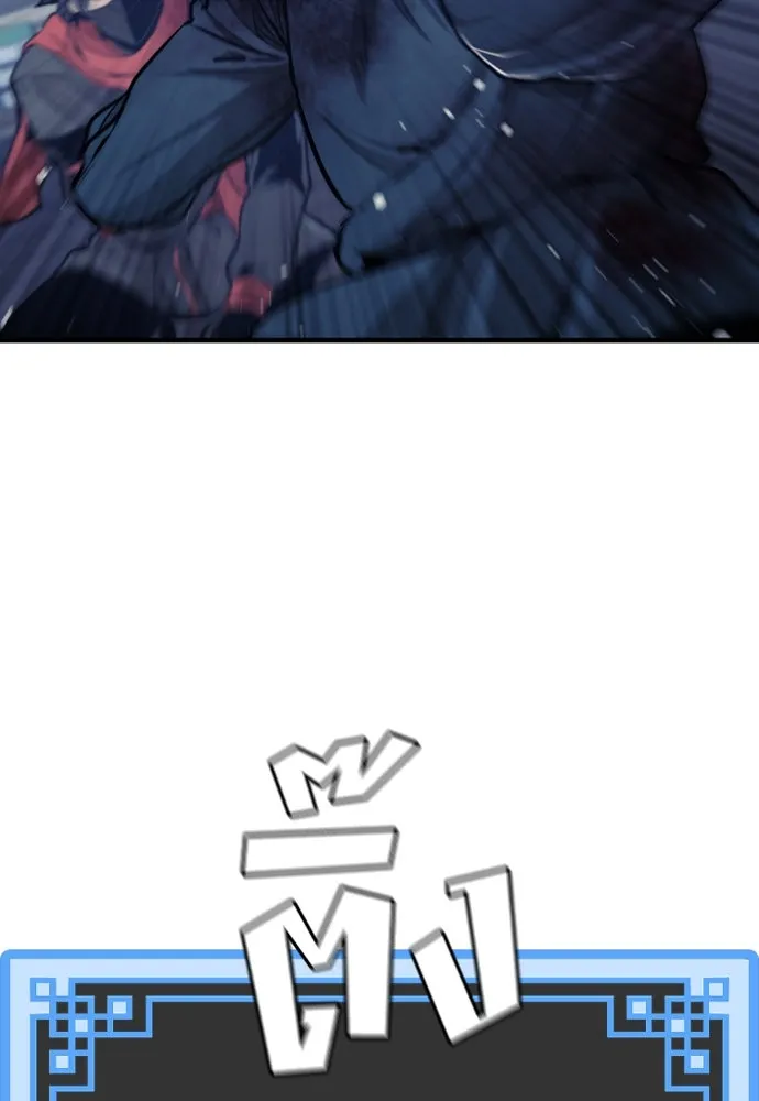 เส้นทางสู่เทพมาร ตอนที่ 61 รูปที่ 121