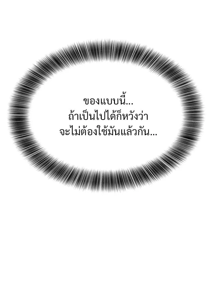 วิถีชาวนาของราชาปีศาจ ตอนที่ 47 รูปที่ 68