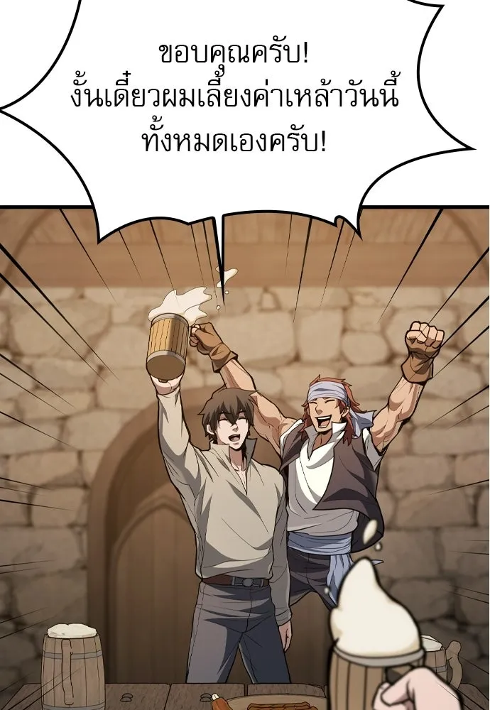 นักล่าฆ่าเพื่อรอด ตอนที่ 5 รูปที่ 163