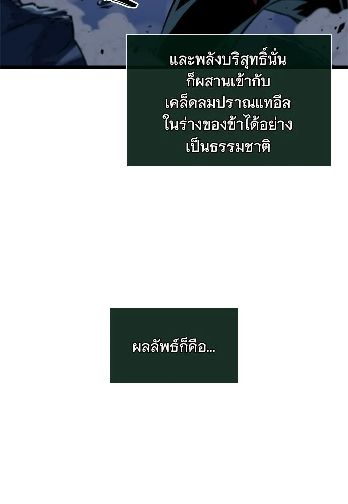 จอมยุทธ์ผู้จำได้ทุกสรรพสิ่ง ตอนที่ 3 รูปที่ 89