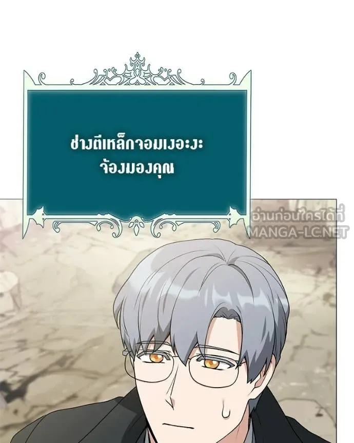 คนสวนโลกฮันเตอร์ ตอนที่ 98 รูปที่ 36