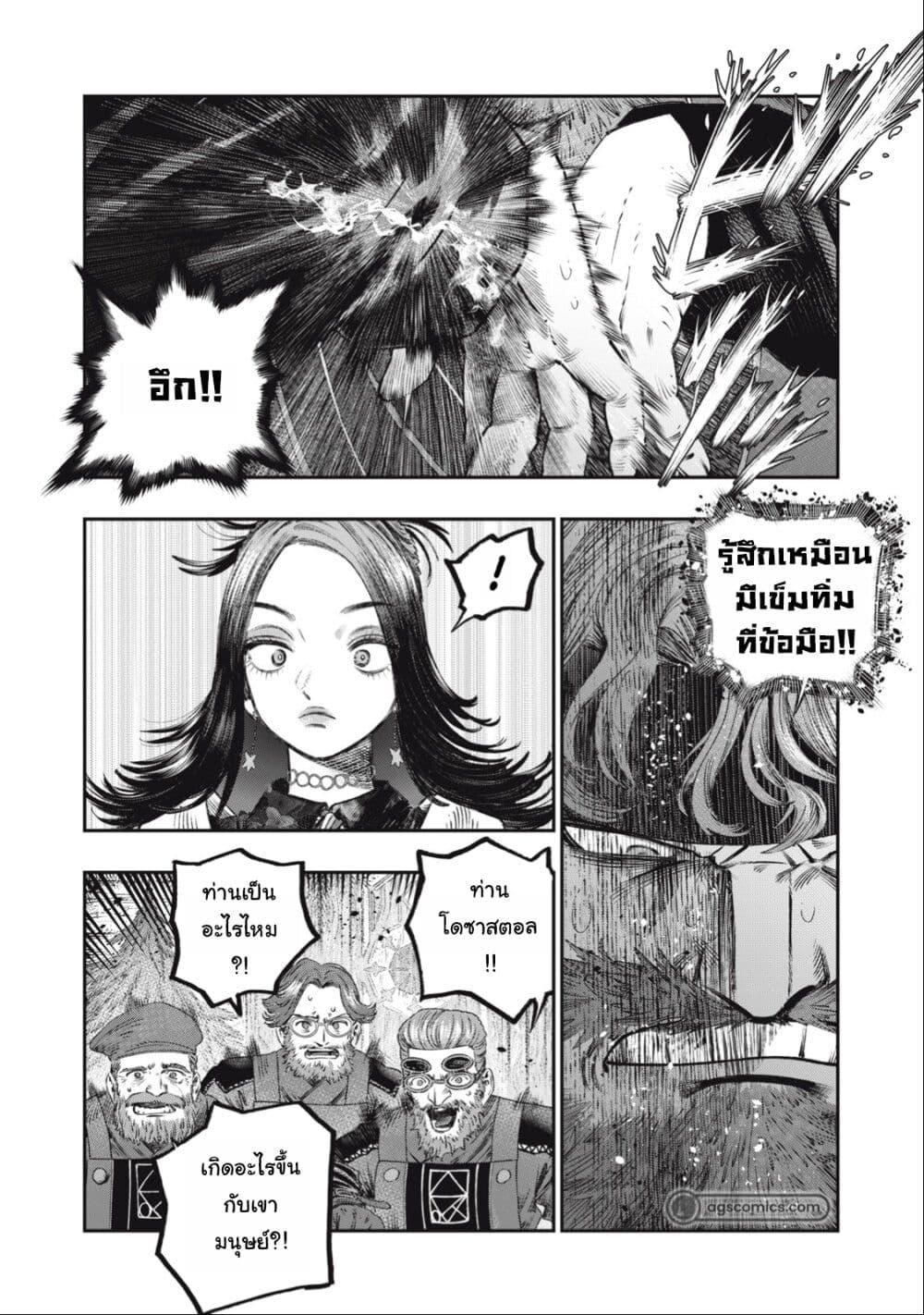 Manga-lc-com อ่านมังงะ อ่านการ์ตูน ออนไลน์ ฟรี Koudo ni Hattatsu Shita Igaku wa Mahou to Kubetsu ga Tsukanai ตอนที่ 1 2 3 4 5 6 7 8 9 10 11 12 13 14 ฟรี ไม่มีโฆษณา Manga-lc - อ่าน มังงะ อ่าน การ์ตูน ออนไลน์ อ่านมังงะ ฟรี