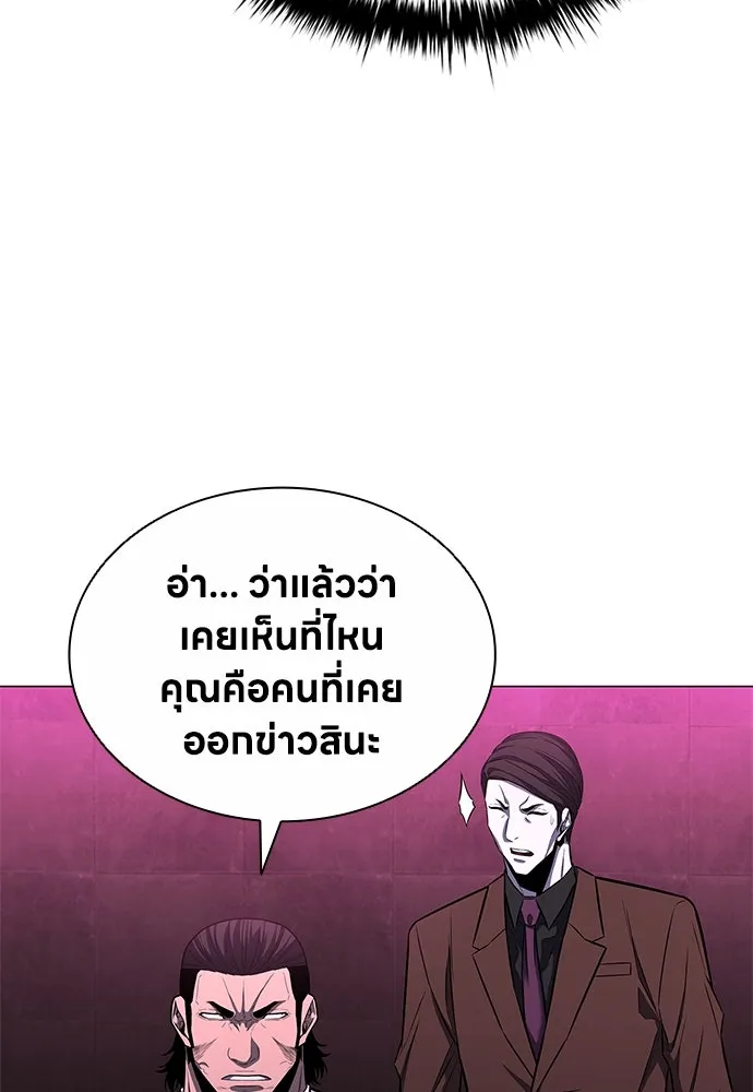 อัยการสายโหด ตอนที่ 10 รูปที่ 116