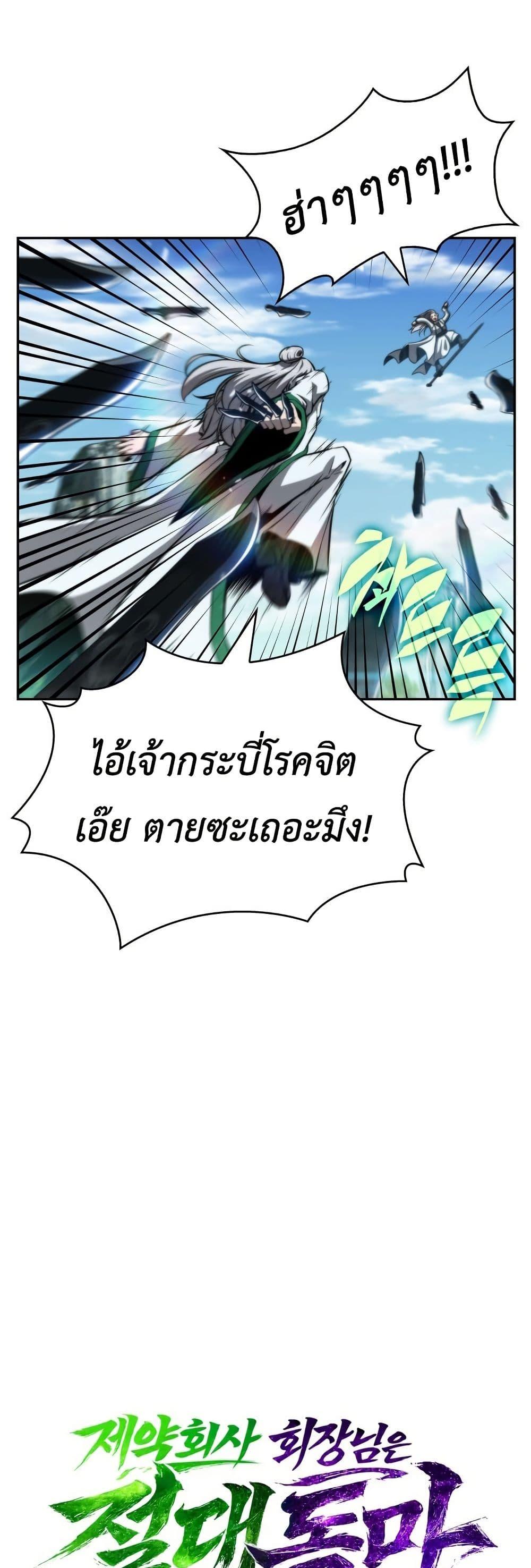 Manga-lc-com อ่านมังงะ อ่านการ์ตูน ออนไลน์ ฟรี The Chairman of Pharmaceutical Company is a Poison King ตอนที่ 1 2 3 4 5 6 7 8 9 10 11 12 13 14 ฟรี ไม่มีโฆษณา Manga-lc - อ่าน มังงะ อ่าน การ์ตูน ออนไลน์ อ่านมังงะ ฟรี