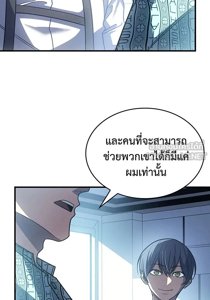 เกิดใหม่พร้อมพลังแห่งราชัน ตอนที่ 59 รูปที่ 42