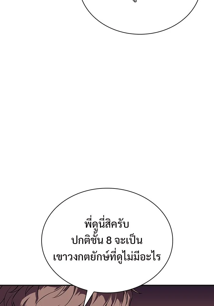 ผู้เล่นหน้าใหม่เลเวลแมกซ์ ตอนที่ 113 ความทรงจำในเงา วอลยอง รูปที่ 13