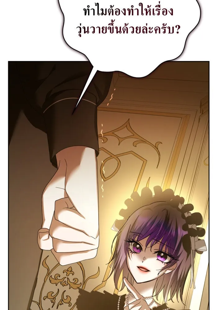 ชิงชีวิตพลิกลิขิตชะตา ตอนที่ 132. หนทางรอด รูปที่ 55