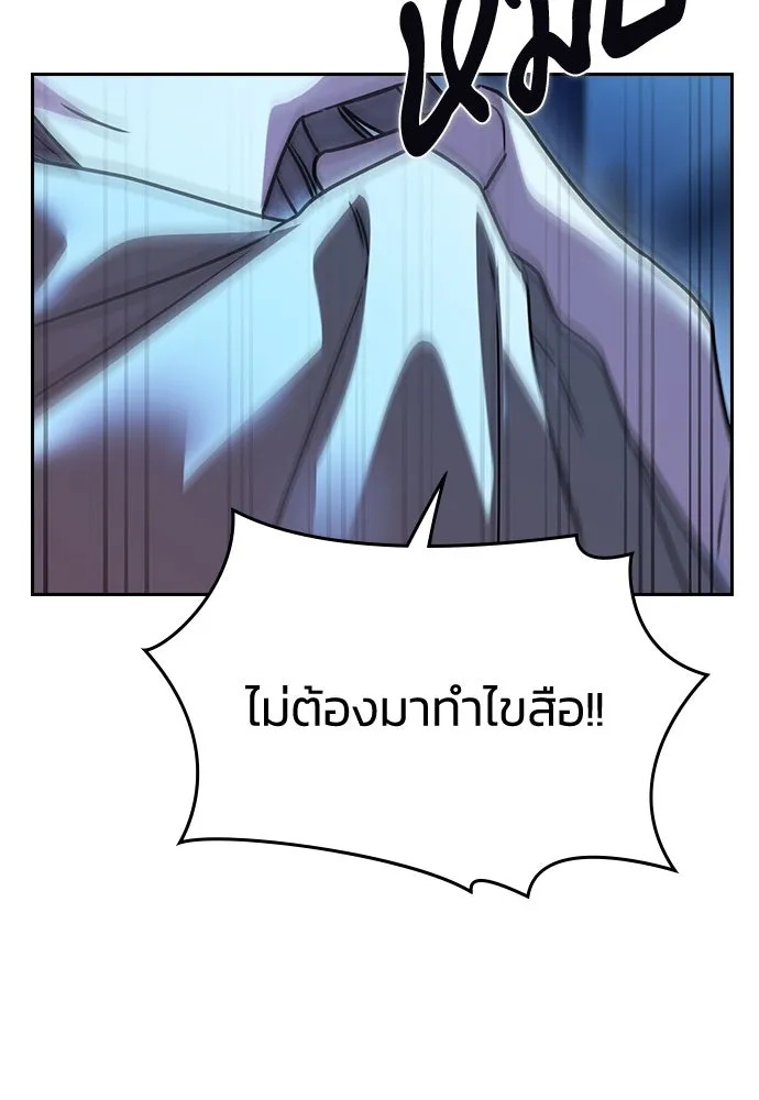 รักแล้วห้ามเลิก ตอนที่ 13 รูปที่ 148