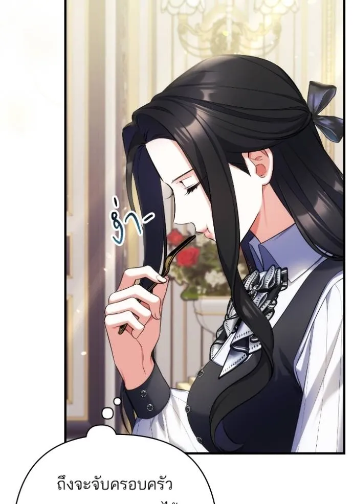 แด่ตัวละครโปรดที่ถูก ตอนที่ 86 รูปที่ 8