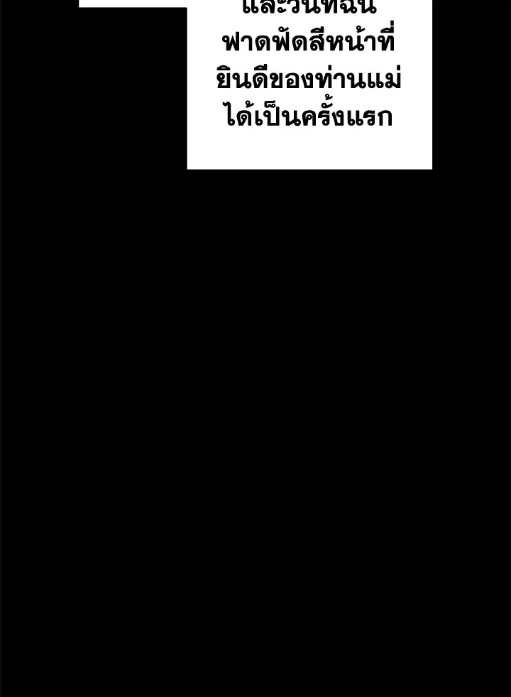 พลทหารโครงกระดูกผู้ม ตอนที่ 176 รูปที่ 22