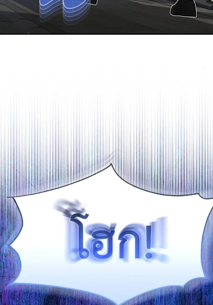 อัจฉริยะนอกคอก ตอนที่ 93 รูปที่ 29