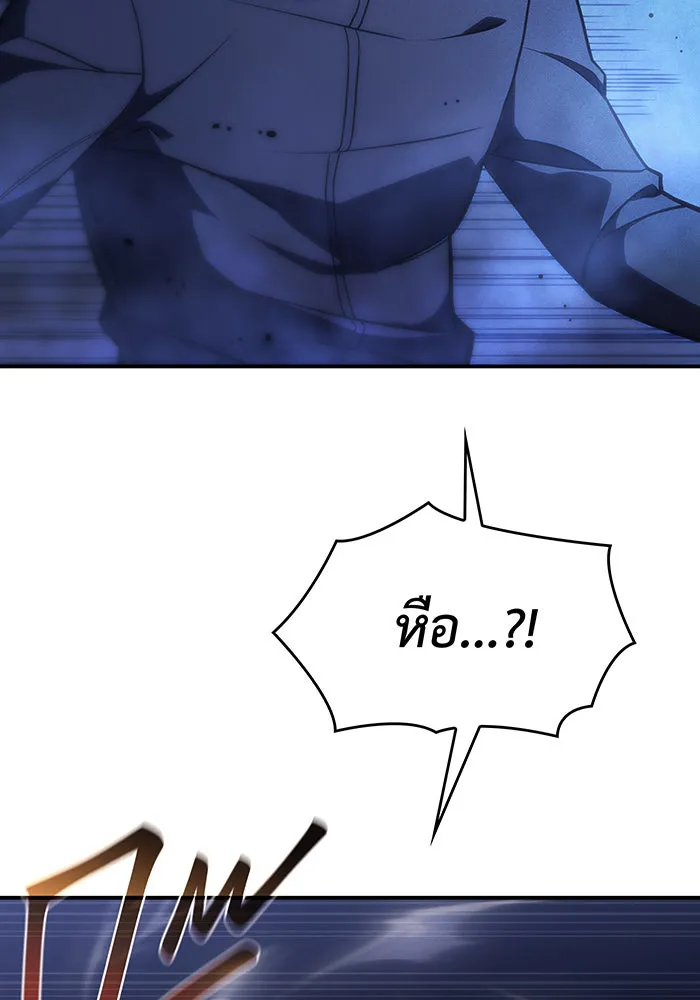 เกิดใหม่พร้อมพลังแห่งราชัน ตอนที่ 27 รูปที่ 118