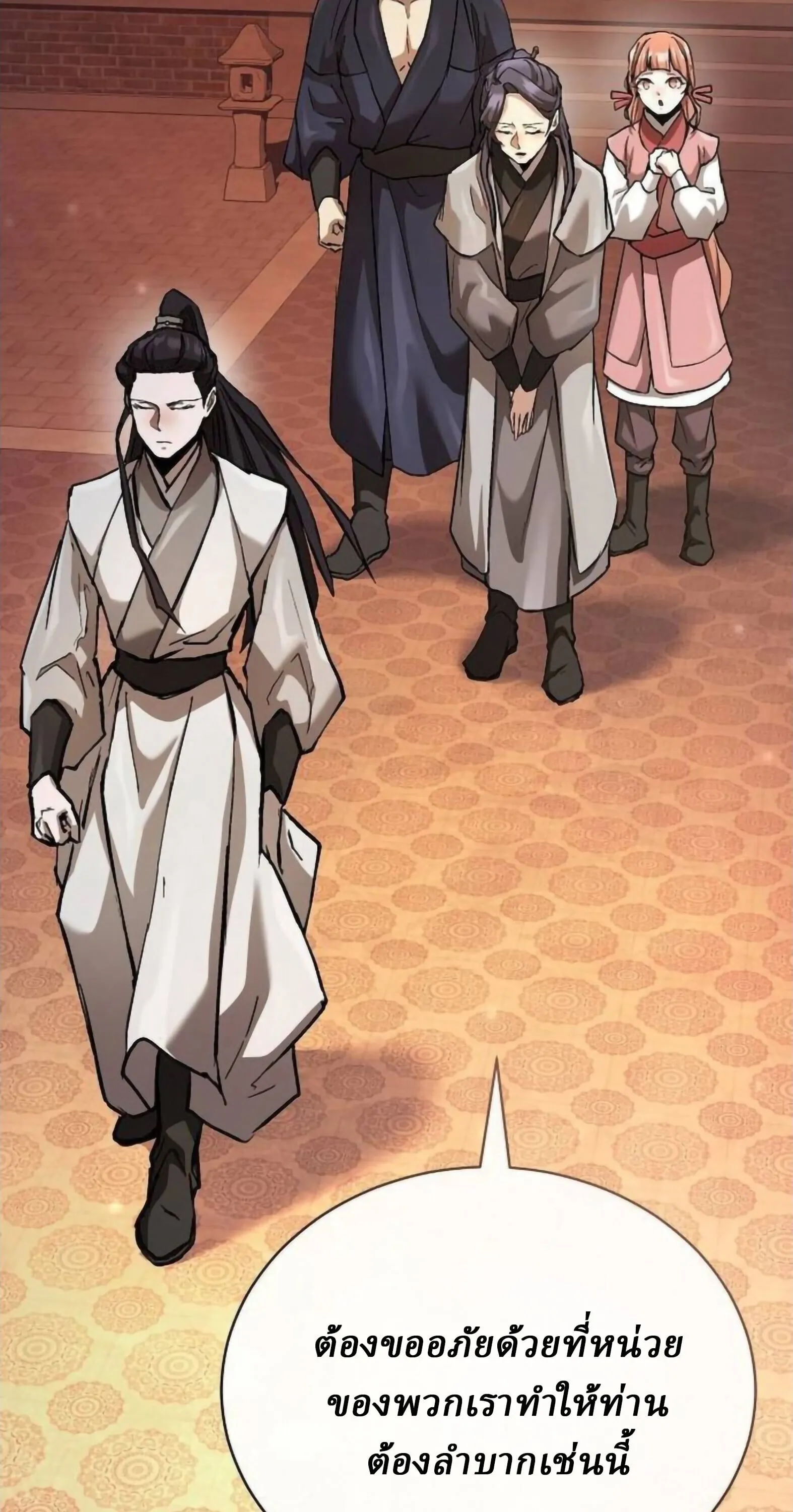 Reborn on the Demonic Cult Battlefield ยอดอ_จฉร_ยะผ_หวนค_น ตอนที่ ตอนที่ 25 รูปที่ 88