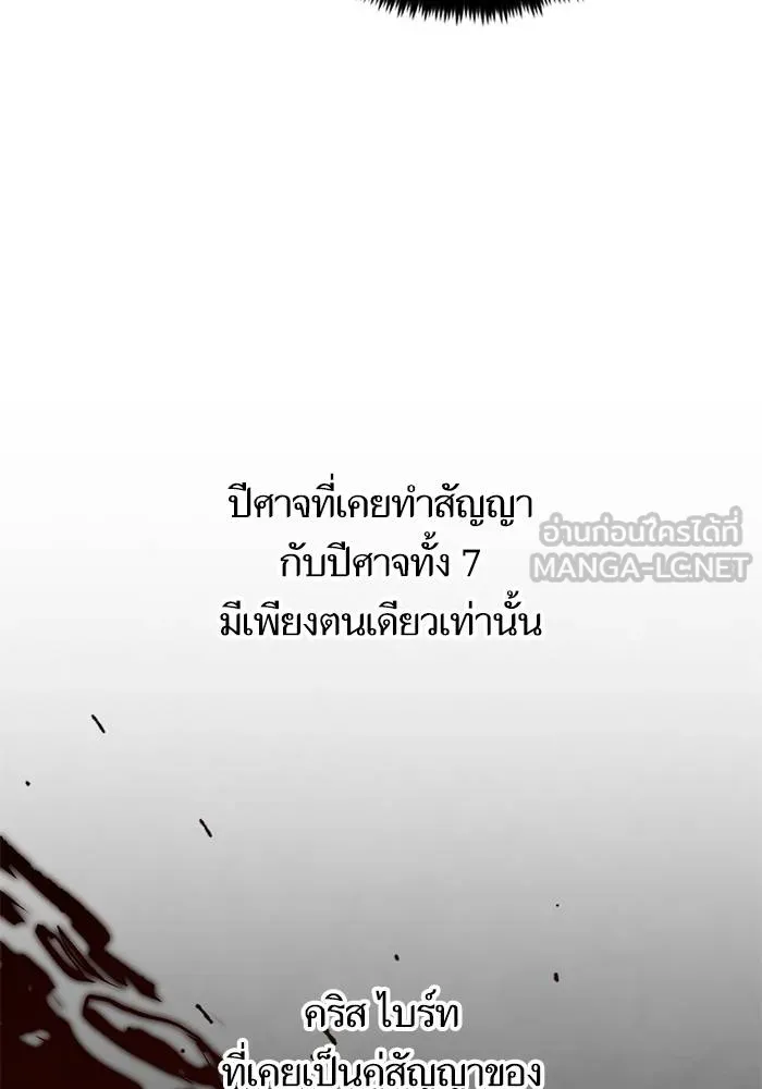 Return to Player ตอนที่ 142 รูปที่ 91