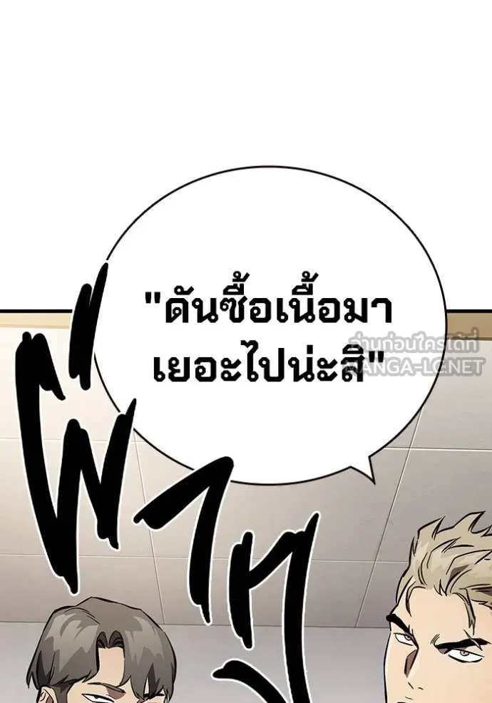 มหาสงครามคนแกร่ง ตอนที่ 60 รูปที่ 203