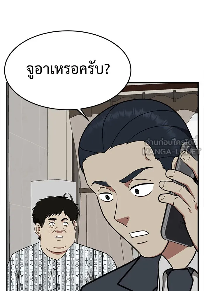 ช่วยเปลี่ยนฉันที ตอนที่ 98. เอเดน 18 รูปที่ 156