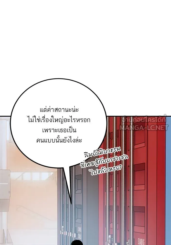 Return to Player ตอนที่ 146 รูปที่ 57